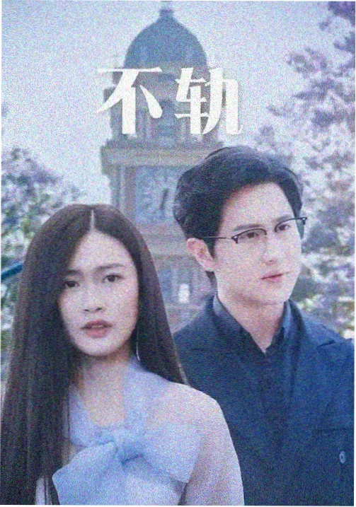 段小楼人物形象示意